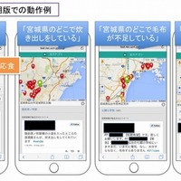 SNS上にあふれる膨大な災害関連情報をリアルタイムに分析(NICT) 画像