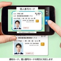 スマートフォンのカメラ撮影で従業員のマイナンバーを取得し個人情報を暗号化(トッパン・フォームズ) 画像