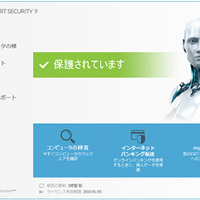 個人・SOHO向けセキュリティソフトの新版を発表、無償モニター版を提供（キヤノンITS） 画像