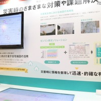 名古屋市と「災害時における地図製品等の供給等に関する協定」を締結(ゼンリン) 画像