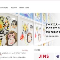 JINS オンラインショップに不正アクセス、118万件の個人情報が流出の可能性(ジェイアイエヌ) 画像