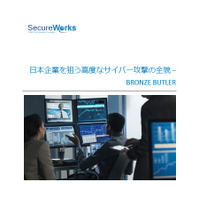 日本に精通した標的型攻撃「BRONZE BUTLER」の詳細レポートを公開（SecureWorks） 画像