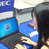 なりすまし対策を強化し写真や動画を使った不正ログインも防ぐ顔認証AIエンジン(NEC) 画像