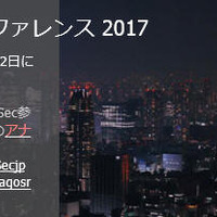 「PacSec 2017」を11月1～2日に開催、「Mobile Pwn2Own」も実施（PacSec） 画像