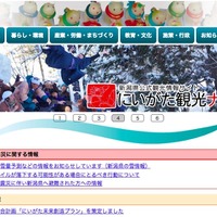 「新潟スノーファンクラブ」のクイズキャンペーン画面に応募者の個人情報を誤表示(新潟県) 画像