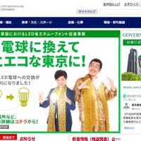 ジャイアントパンダの観覧券に他の当選者の名前を誤記載（東京都） 画像
