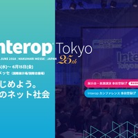 来週開催 Interop Tokyo 2018 セキュリティ関連講演リスト 画像