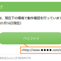 三井住友銀行を騙るシンプルなメールに注意（フィッシング対策協議会） 画像
