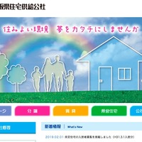 県営住宅関係書類を取り違え誤送付、個人情報が流出（鳥取県） 画像