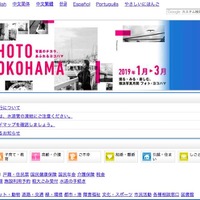 団体登録更新手続き再確認メールを誤送信、149件のアドレスが流出（横浜市） 画像