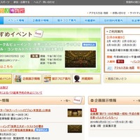 NHK放送博物館で開催予定のイベントのお知らせメールを誤送信、アドレスと一部名前が流出（NHK） 画像