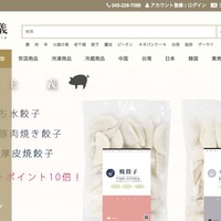 中華食材販売サイトへ不正アクセス、2926件の情報流出の可能性（友利） 画像