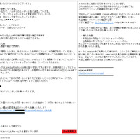 メルカリを騙るフィッシングメール確認、やや未熟な日本語（フィッシング対策協議会） 画像