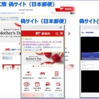 佐川急便を騙るスミッシングの手口、日本郵便を騙るケースを確認（JC3） 画像