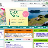 県営住宅の督促状1名分を誤送付し個人情報の流出（鳥取県） 画像