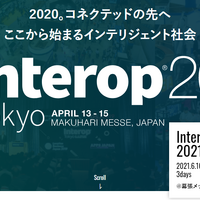 Interop Tokyo 2020 開催中止、新型コロナウイルスの影響（ナノオプト・メディア） 画像