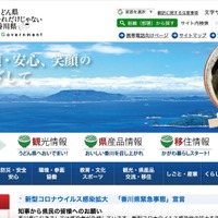 香川県で CAD データ扱う共有パソコン紛失、昨年 11 月に庁内イントラ接続以降所在不明 画像