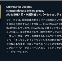 増加するランサムウェア攻撃、世界中の事例を紹介（CrowdStrike） 画像