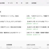 LINEアカウントへ不正ログイン試行、日本が41,204件でTOPに（LINE） 画像