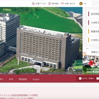 関西医科大学職員のパソコンが「Emotet」感染、診療系ICTシステムは影響無し 画像
