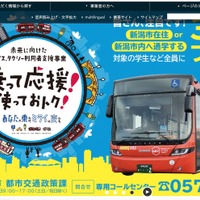 新潟市と飯田市の緊急通報システム「Net119」へ不正アクセス、登録者情報が参照された可能性 画像