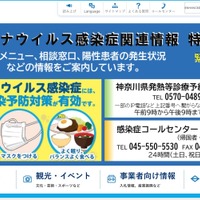 横浜市「イーオのごみ分別案内」に不正アクセスによる改ざん被害、調査結果を公表 画像