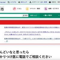 大阪市教員 児童のアンケート結果が個人情報との認識なし、誤配付発覚遅れる 画像