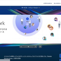 NTT Com「Bizメール&ウェブ プレミアム」ソフトウェア不具合でメール誤配送 画像