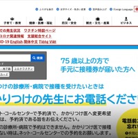 誤って管理者用アカウントを発行、神戸市水道Web閲覧システムの会員情報が閲覧可能に 画像
