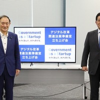 デジタル改革関連6法が成立、デジタル庁を9月1日発足へ 画像