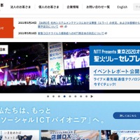 NTT西日本、注文データ6万件の新システム移行に失敗 再開をさらに後ろ倒し 画像