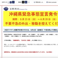 市職員がパスワード推測し人事情報を1年間不正に覗き見、自分のPCに保存も ～ 懲戒処分内容 画像