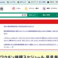 大阪市の市民活動サイト「手動パスワードリマインド」運用、別アカウントの情報を送信 画像