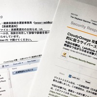 朝日新聞で書ききれなかった「あの話」 第1回：日本年金機構へのサイバー攻撃（2015年）（2）幻のスクープ 画像