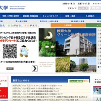 静岡大学のクラウドサーバに不正アクセス、約53,000通の迷惑メール送信の踏み台に 画像