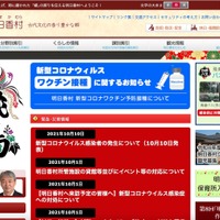 奈良県明日香村で個人情報が記載された文書を資源ごみに混入、盗難に遭い三重県名張市で投棄散乱 画像