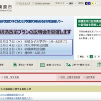 自宅に持ち帰った公文書を「家庭ごみ」廃棄、気がついた収集業者が市に通報 画像