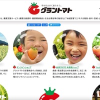 ジーアールへの不正アクセス、「グラントマトオンラインショップ」で新たに個人情報の流出も判明 画像