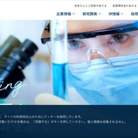 治験支援行うリニカルへのサイバー攻撃、小野薬品工業への影響について公表 画像