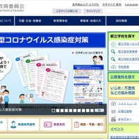 東京スポーツ文化館の運営等の委託先に不正アクセス、個人情報流出有無については確認中 画像