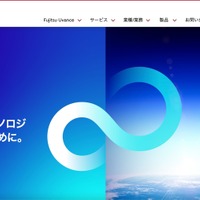 富士通「ProjectWEB」への不正アクセス、新たなプロジェクト情報共有ツールへの移行を決定 画像