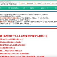 つるぎ町立半田病院の電子カルテシステムへの障害、通常診療を再開 画像