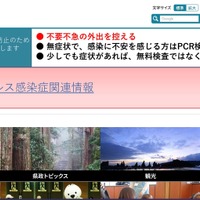 秋葉山公園県民水泳場に問い合わせたメール2,000件が流出、不審メール送信で発覚 画像