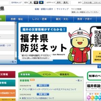 福井県ブランド課ツイッターアカウントが乗っ取り被害に 画像
