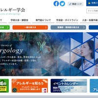 日本アレルギー学会事務局のパソコンがウイルス感染、不審メールの送信も確認 画像