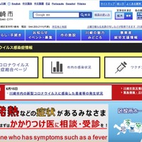 川崎市の電子申請における添付ファイルがサーバから消失、二次バックアップも毎日実施されず 画像