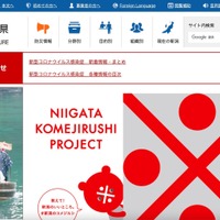 自治体等向け電子申請サービス受託のNTTデータ関西でEmotet感染、新潟県の被害を公表 画像