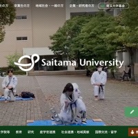 埼玉大学教員のメールアカウントに海外からの不審なパスワード認証、メール128件が閲覧された可能性 画像