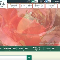 システム障害で兵庫県加東市の公共施設予約システムと図書館検索予約システムが一時停止 画像