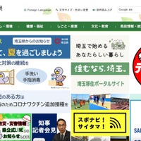 児童の個人情報含む動画の公開設定を誤る ～ 埼玉県の特別支援学校 画像